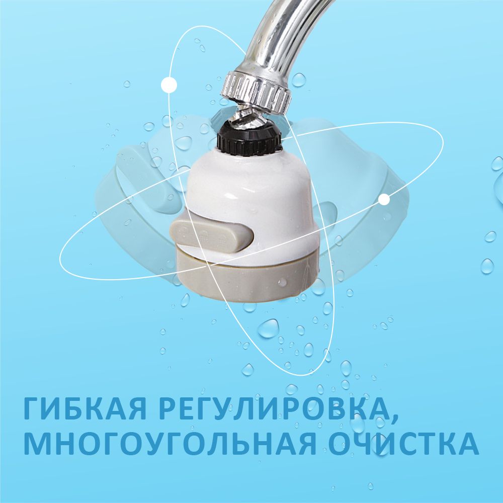 Фильтр-насадка на кран, Смягчение воды, Удаление механических ...