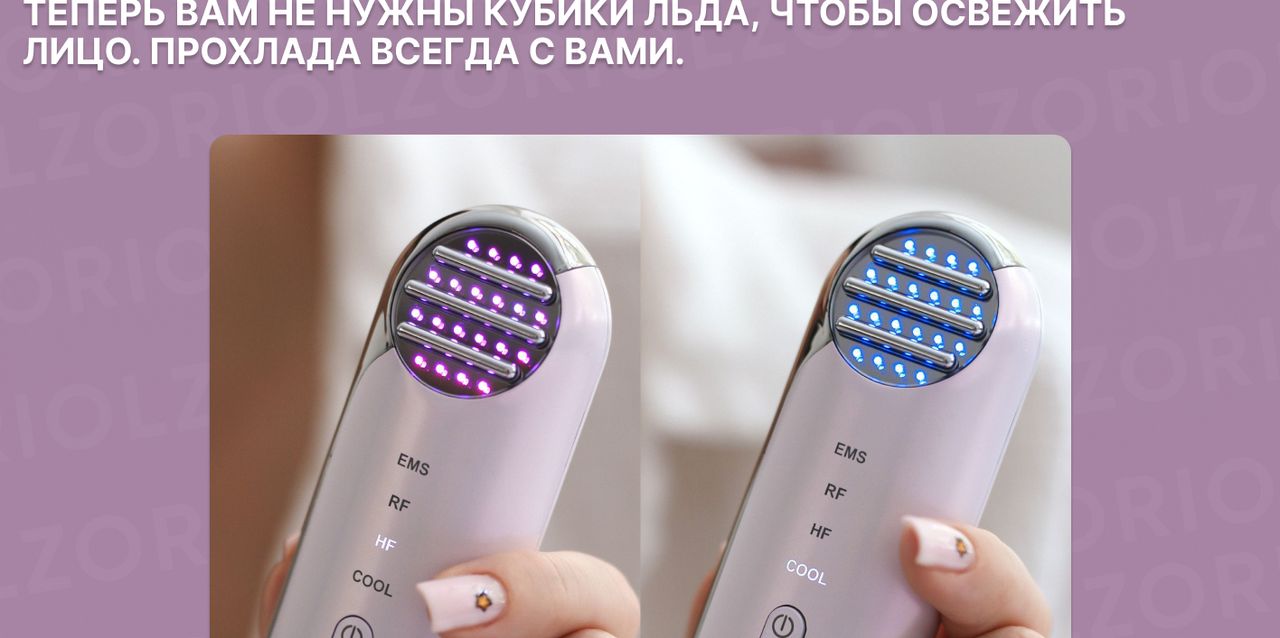 OLZORI Косметологический аппарат SPLANDO - купить по выгодной цене в ...