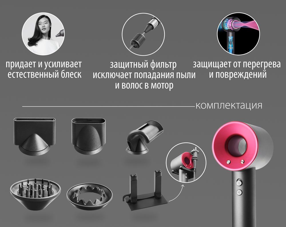 Фен для волос Bigeum фен_стайлер Dyson дайсон, фуксия - купить по ...