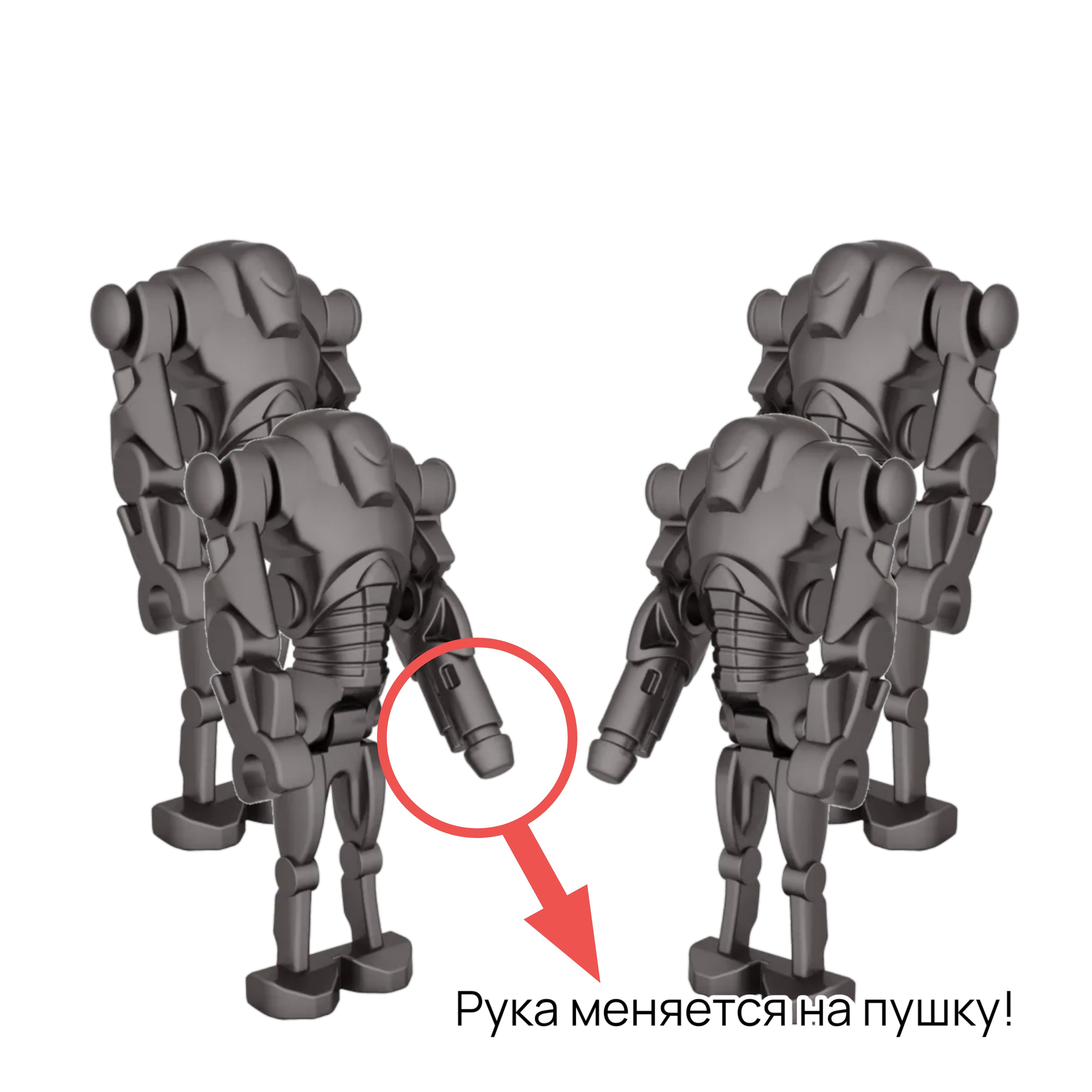 Фигурка Боевые Дроиды B2 КНС Сепаратистов (4 шт.) / Звёздные Войны / Star Wars