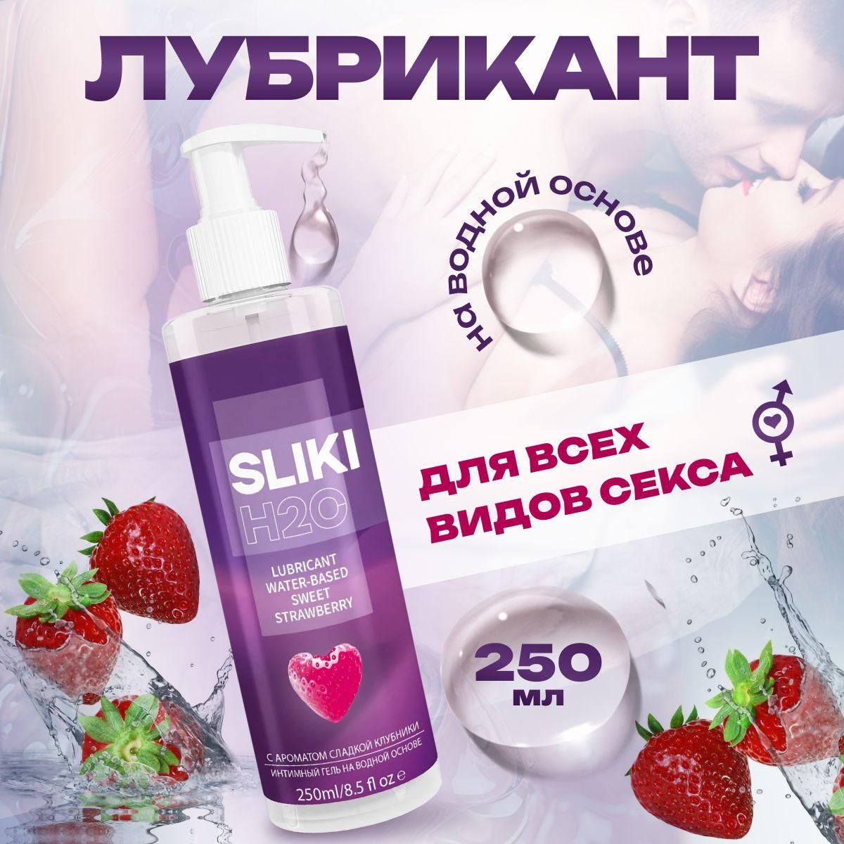 Лучшая Смазка Для Секса