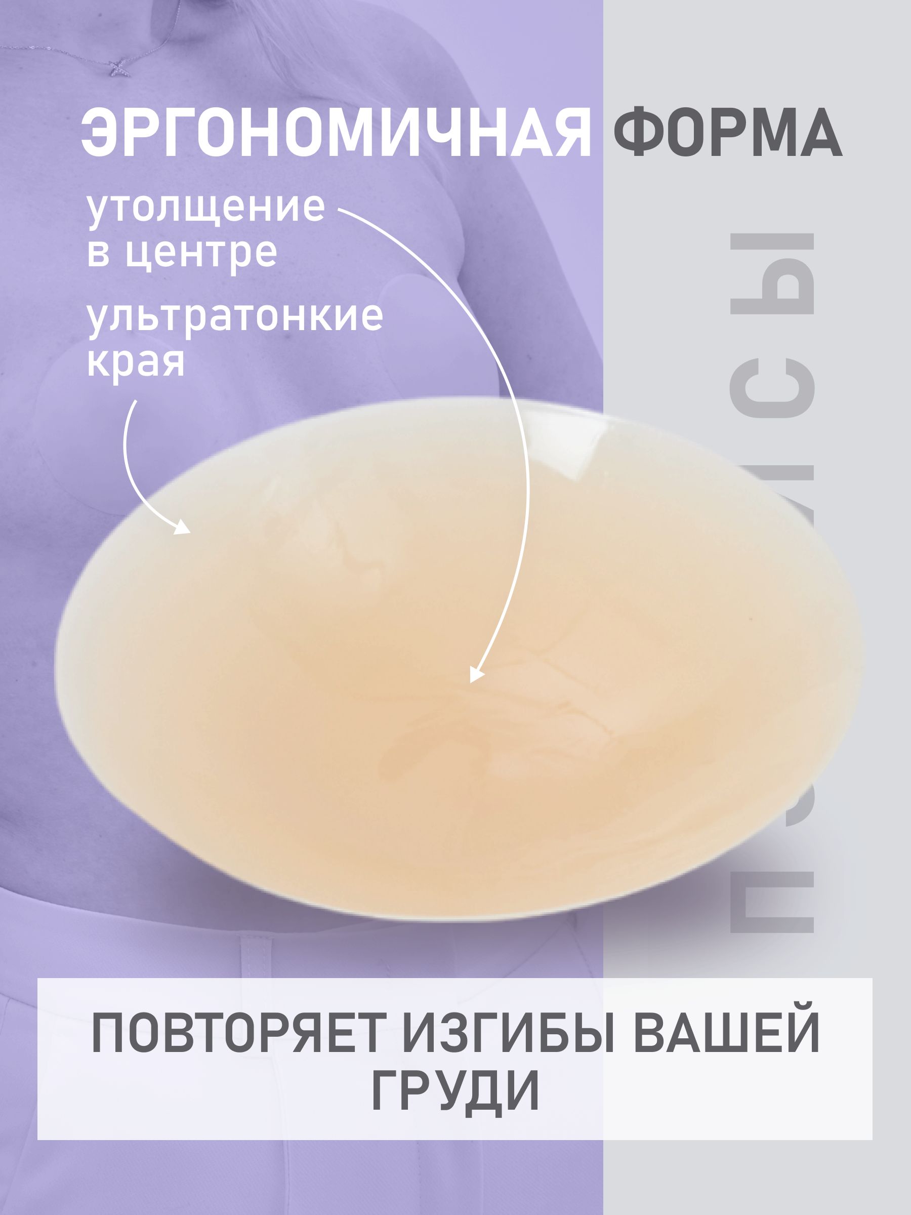 Сверхтонкие силиконовые накладки для груди / Многоразовые наклейки на ...