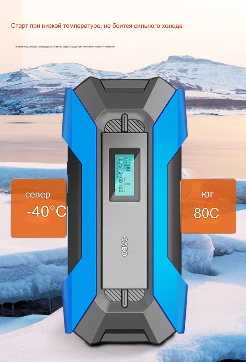 SABO Zambio Автомобильный аварийный пусковой источник питания 12 В ...