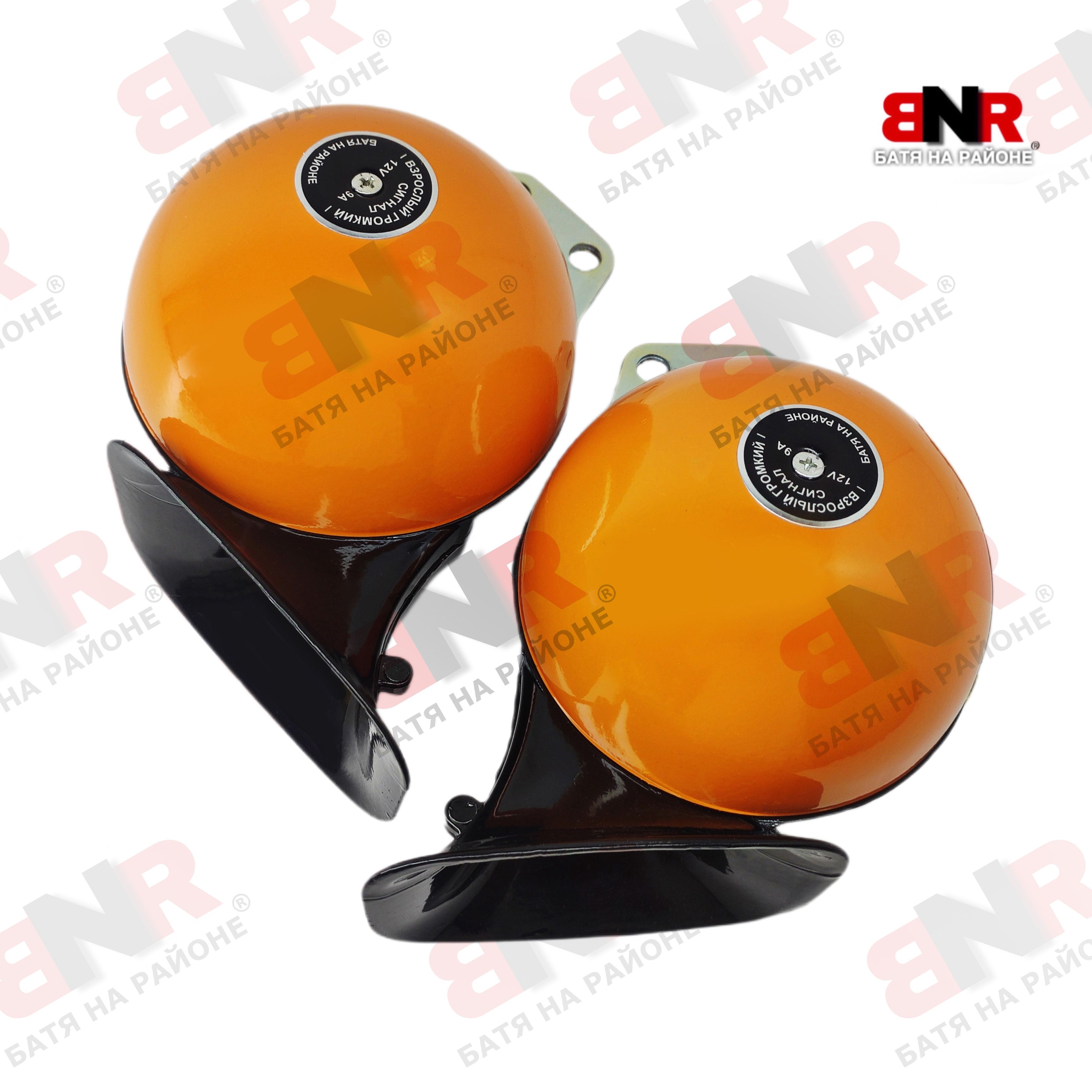 Легендарный громкий сигнал Orange Style 12V / Оранжевый 12 Вольт ...