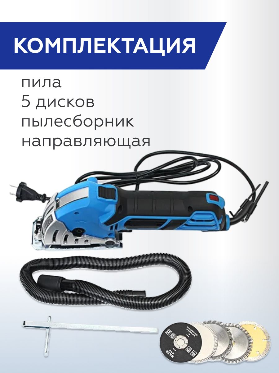 Мини циркулярная пила ручная дисковая, циркулярка компактная ...