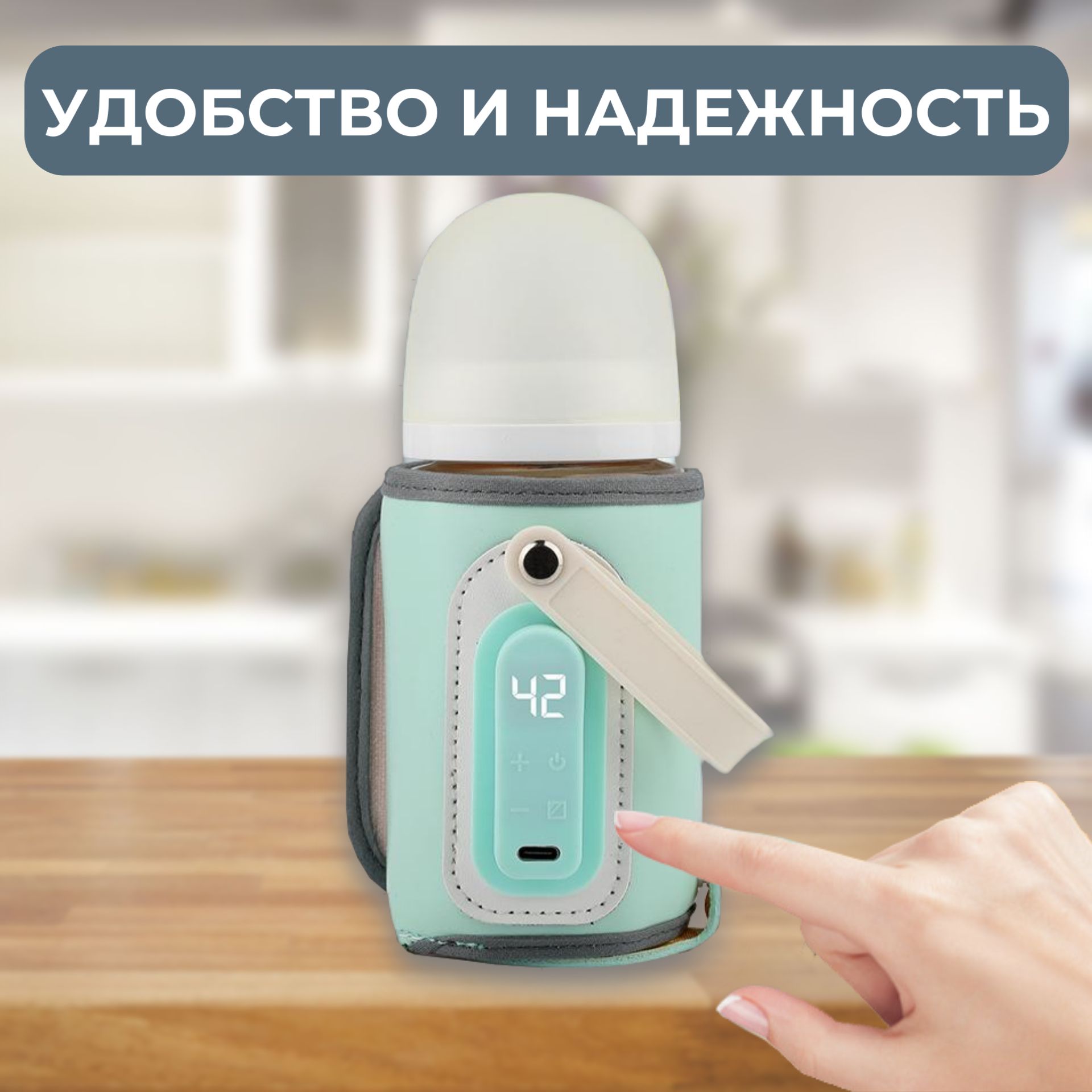 Портативный подогреватель, термос для бутылочек, термосумка чехол для ...
