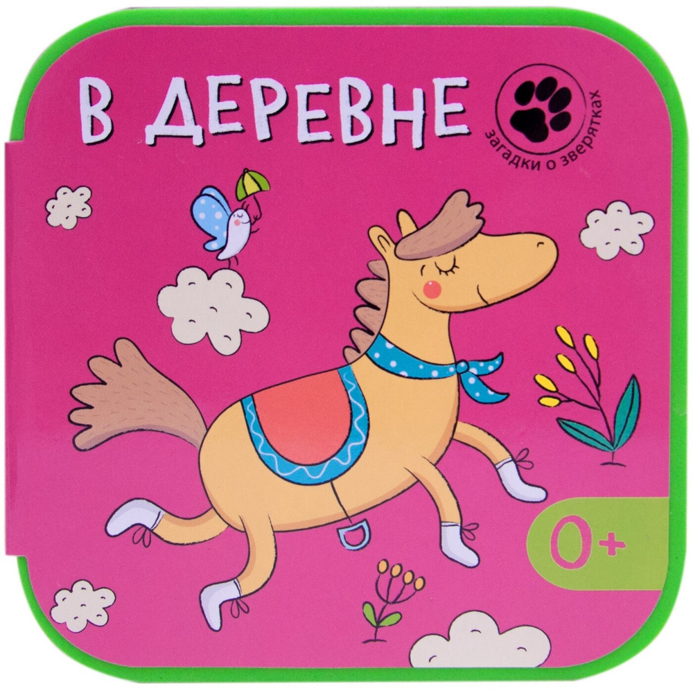 Мягкая книжка для малышей. Развитие для самых маленьких. Обучение ...