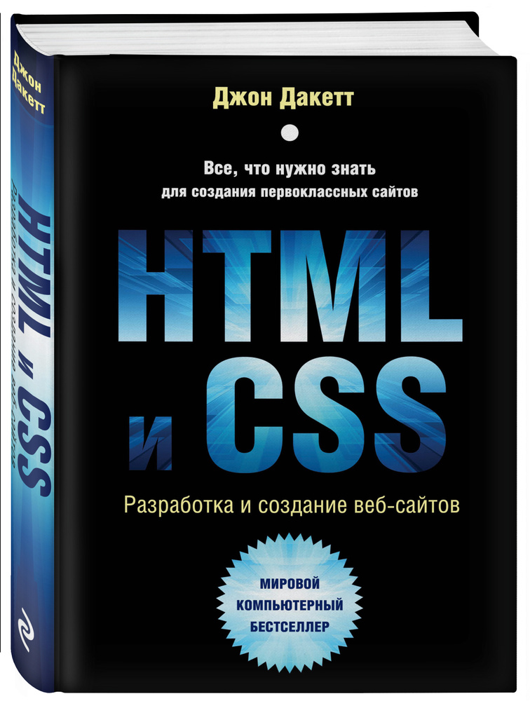 Справочник по HTML