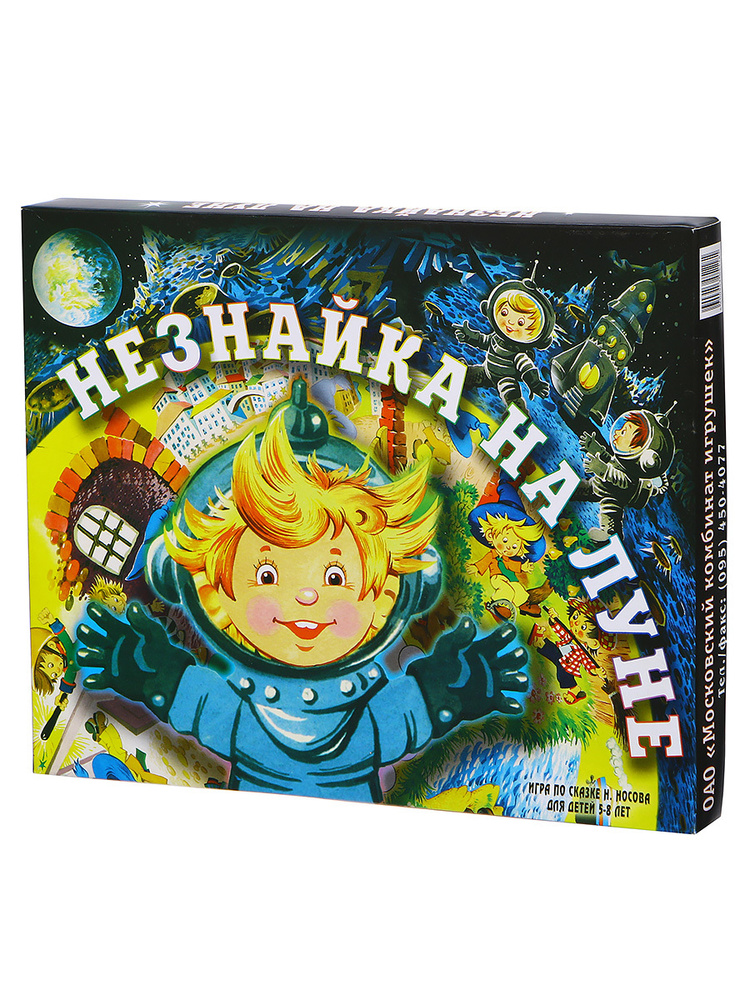 Настольная игра "Незнайка на луне" - купить с доставкой по выгодным ...
