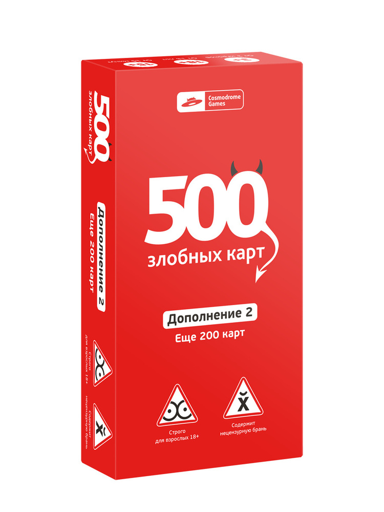 Игра 500 злобных карт. Дополнительный набор "Красный" - купить с ...
