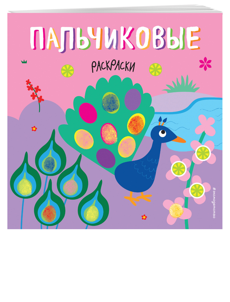 Павлин #1