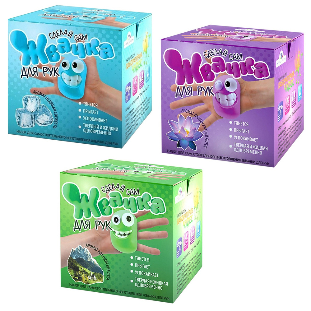 Набор Юный химик/ Жвачка для рук Ледяная свежесть + Жемчужный лотос ...