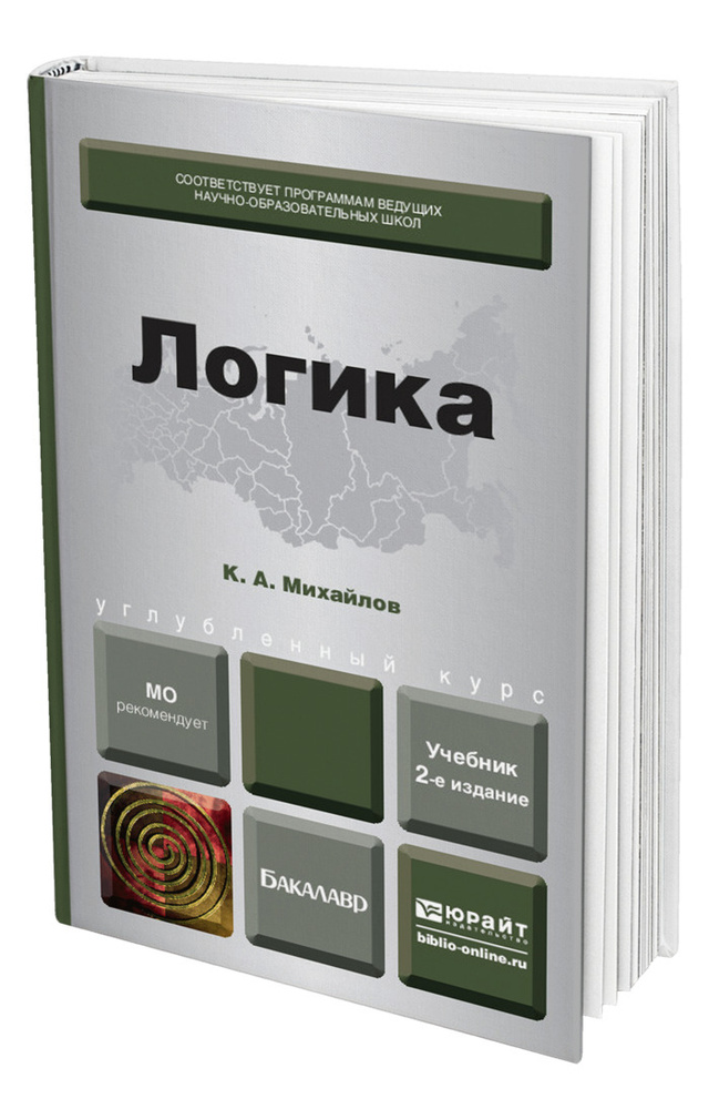 Логика #1