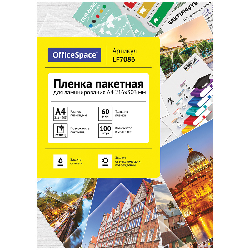 Пленка для ламинирования А4 OfficeSpace 216*303мм, 60мкм, глянец, 100л.  #1