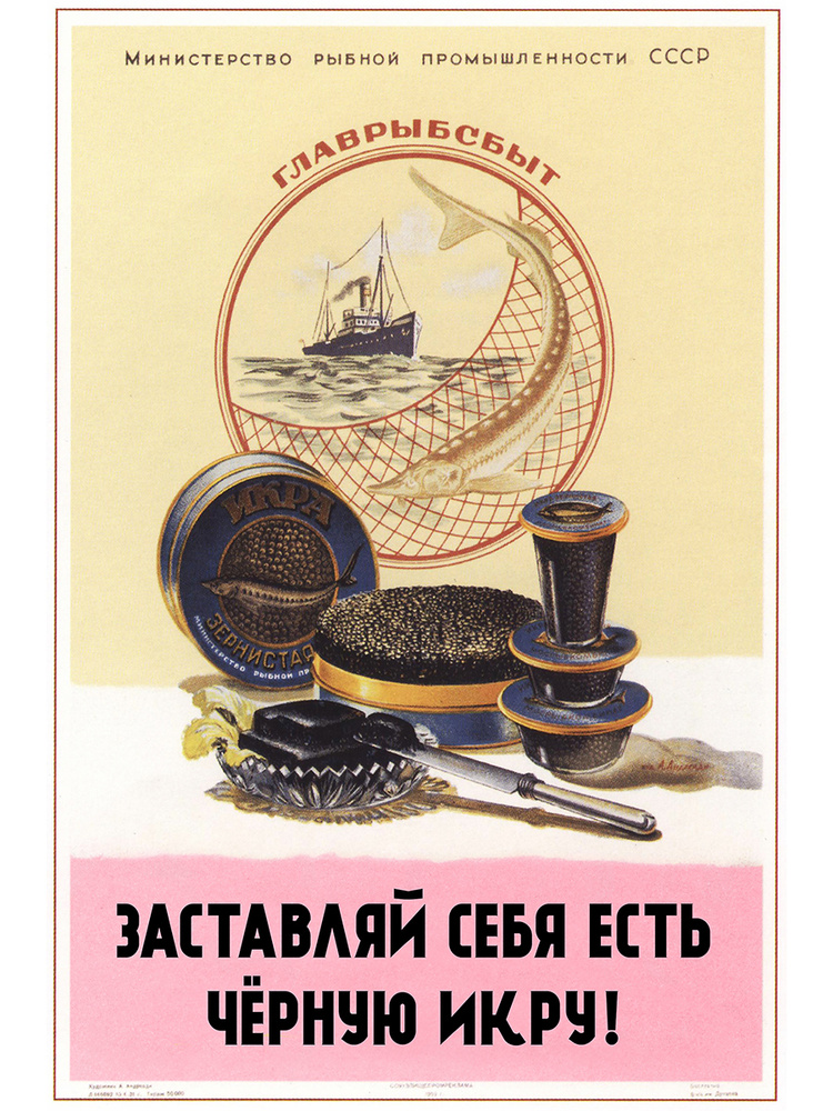 Плакат Еда, Надпись купить c доставкой на OZON по низкой цене (229448689)