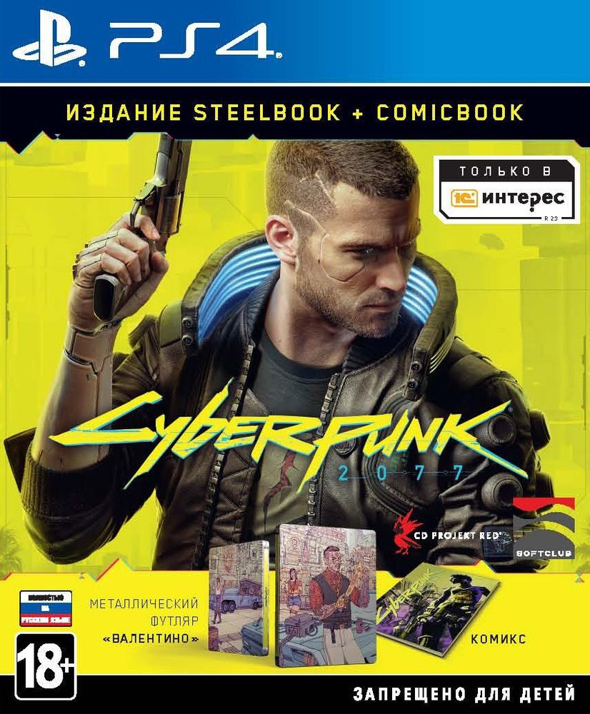 Cyberpunk 2077: Издание Steelbook + ComicBook - Valentino's., PS4 #1