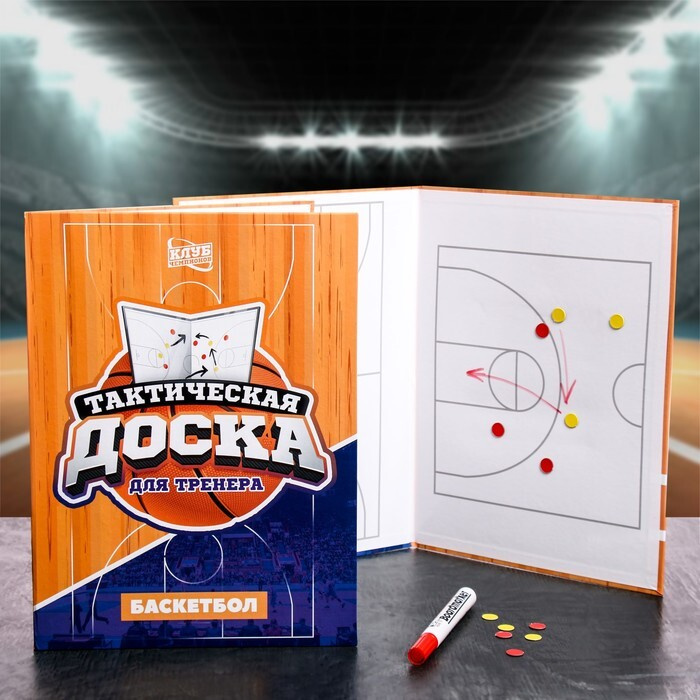 Набор тактическая доска для тренера "Баскетбол" - купить в интернет ...