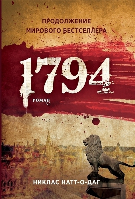 1794 #1