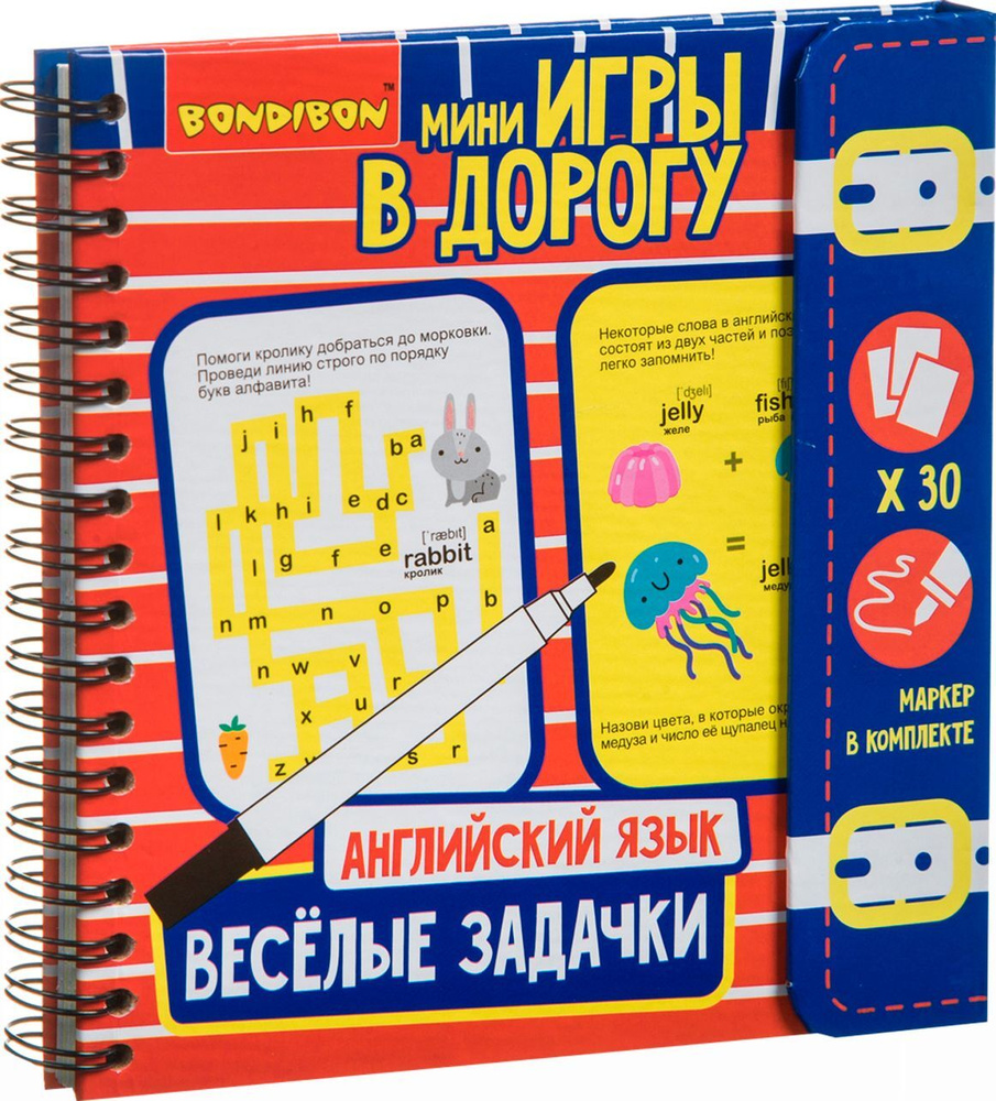 Настольная игра Bondibon Веселые Задачки: Английский Язык!, ВВ3476 - купить  с доставкой по выгодным ценам в интернет-магазине OZON (730676479)