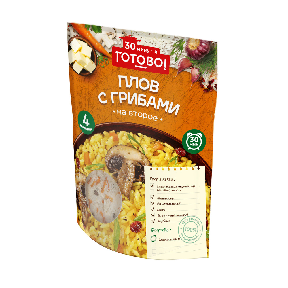 Рис белый Готово 30 минут и Готово! Плов с грибами, круглозерный, шлифованный, 250 г #1