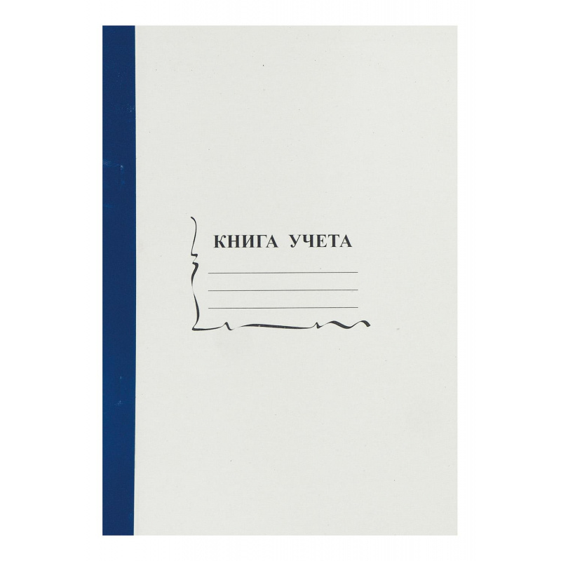 Attache Книга учета #1