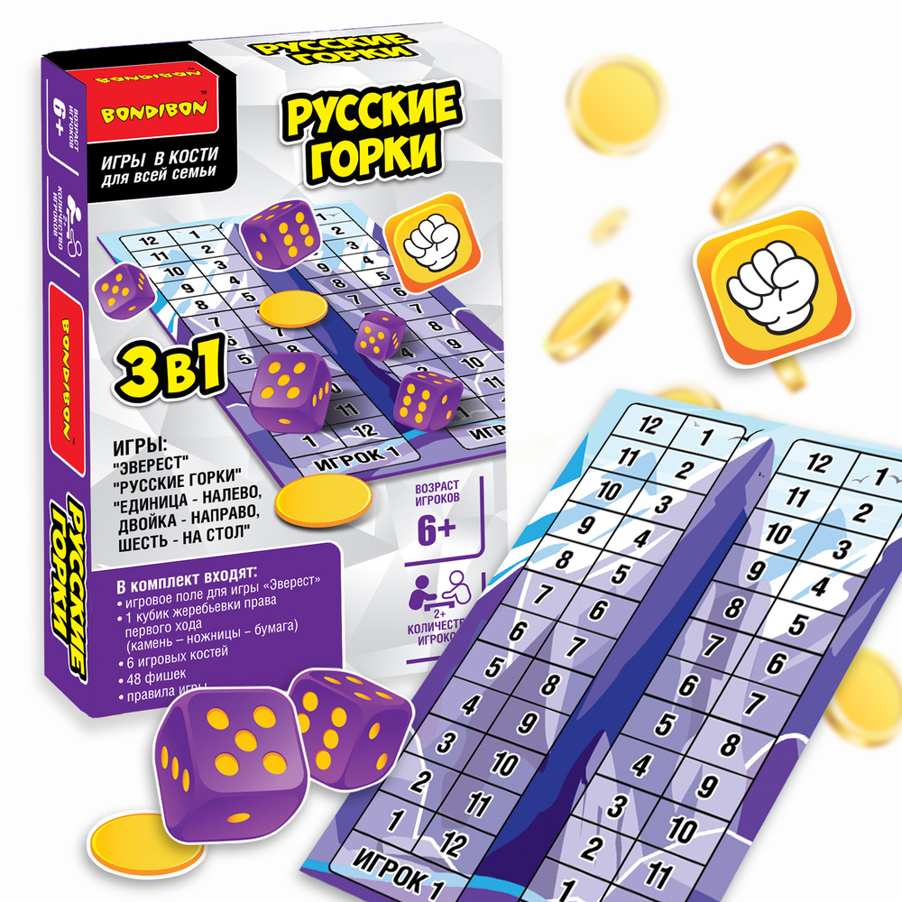 Настольная семейная игра в кости Bondibon Русские горки Игра в кости ...