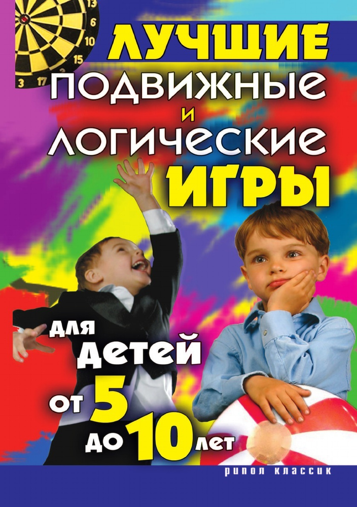 Познавательные Игры для Детей 3-4-5 лет