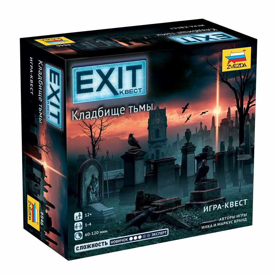 Настольная игра Exit Квест. Кладбище тьмы