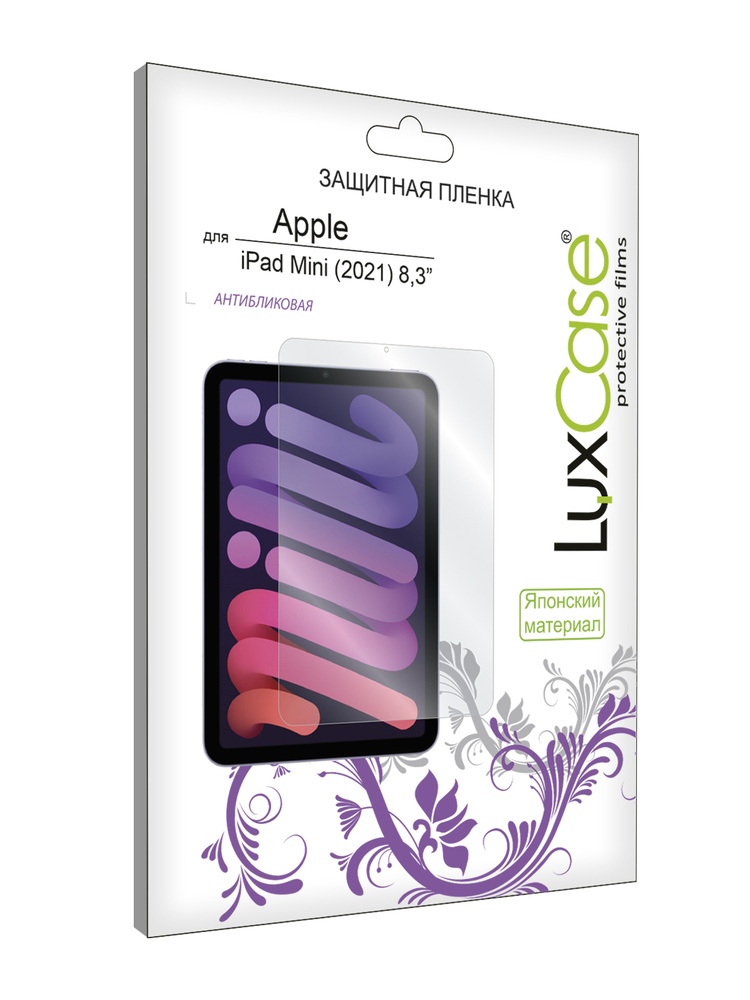 Защитная пленка LuxCase для Apple iPad Mini 2021 8,3", Матовая, Антибликовая, Антибликовая  #1