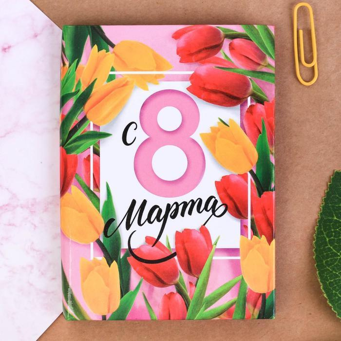 Блокнот 'С 8 марта', А7, твердая обложка, 6 - купить с доставкой по ...