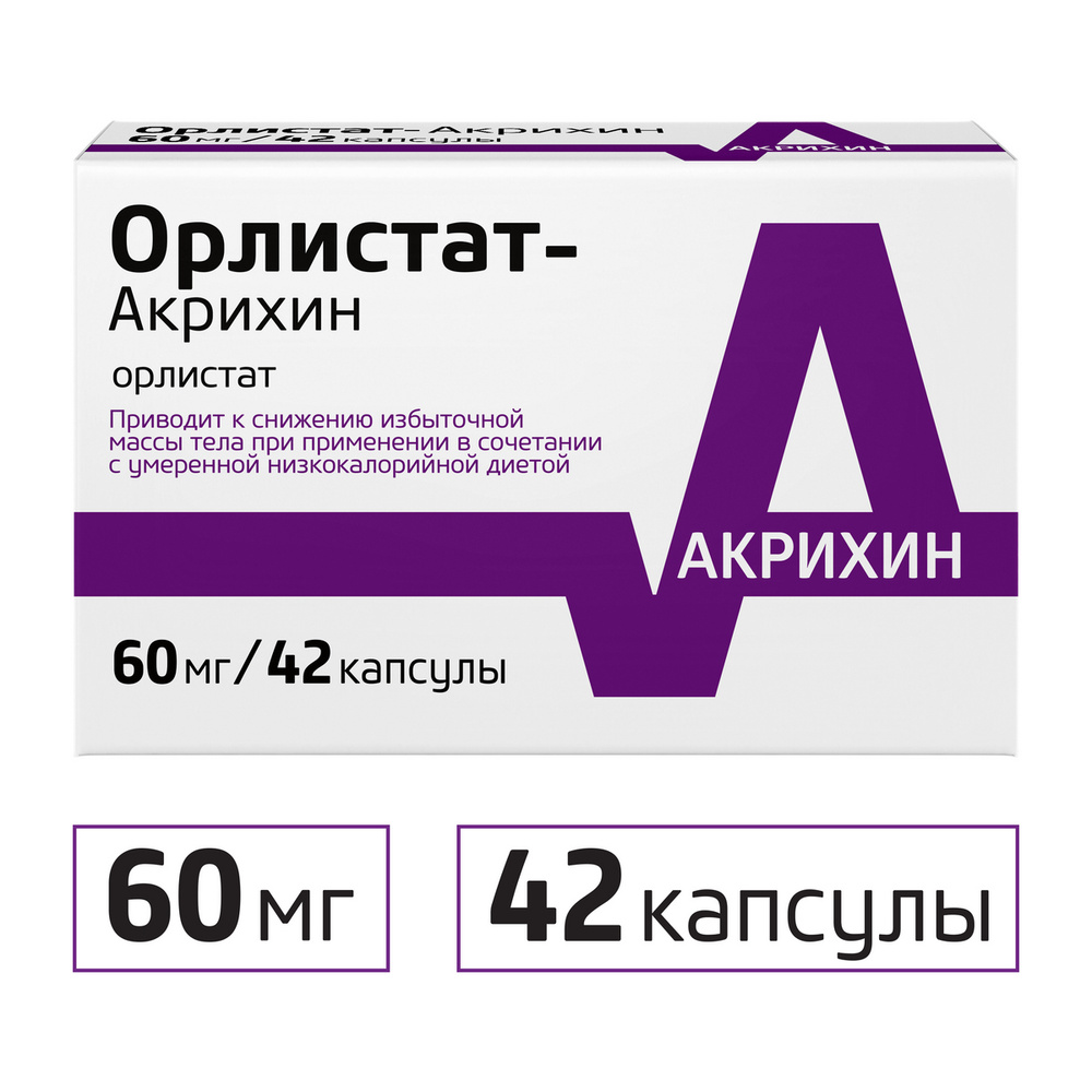 Орлистат-Акрихин Капсулы 60 мг №42 — купить в интернет-аптеке OZON.  Инструкции, показания, состав, способ применения