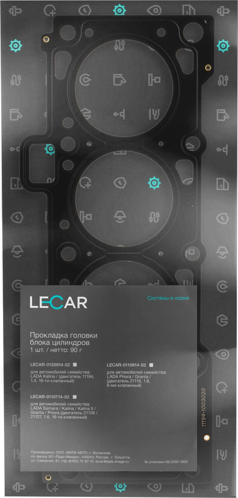 Прокладка головки блока 1117-1119 (1.4 л.) 77,5 мм. "LECAR"