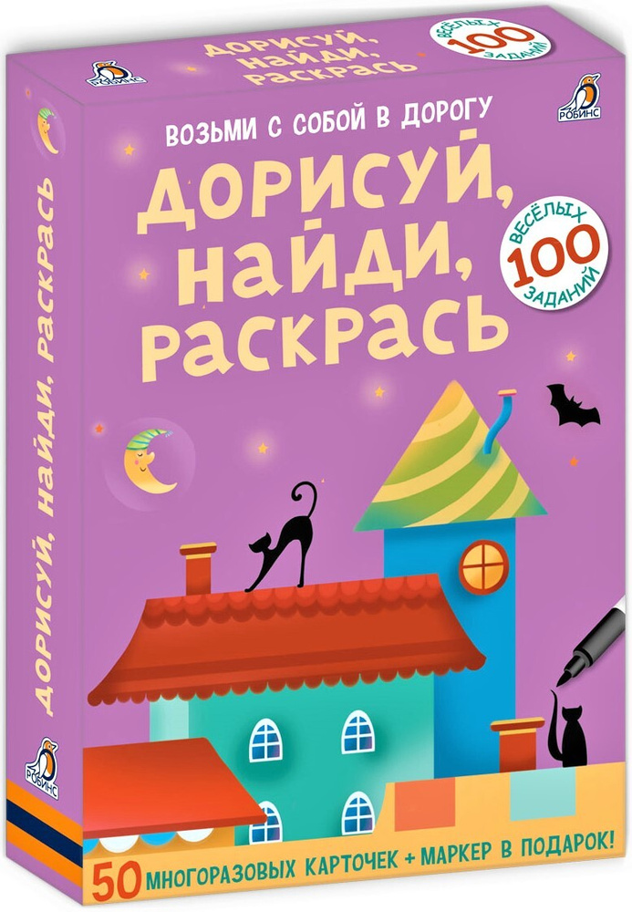 Дорисуй картинку - задания (игра) для детей