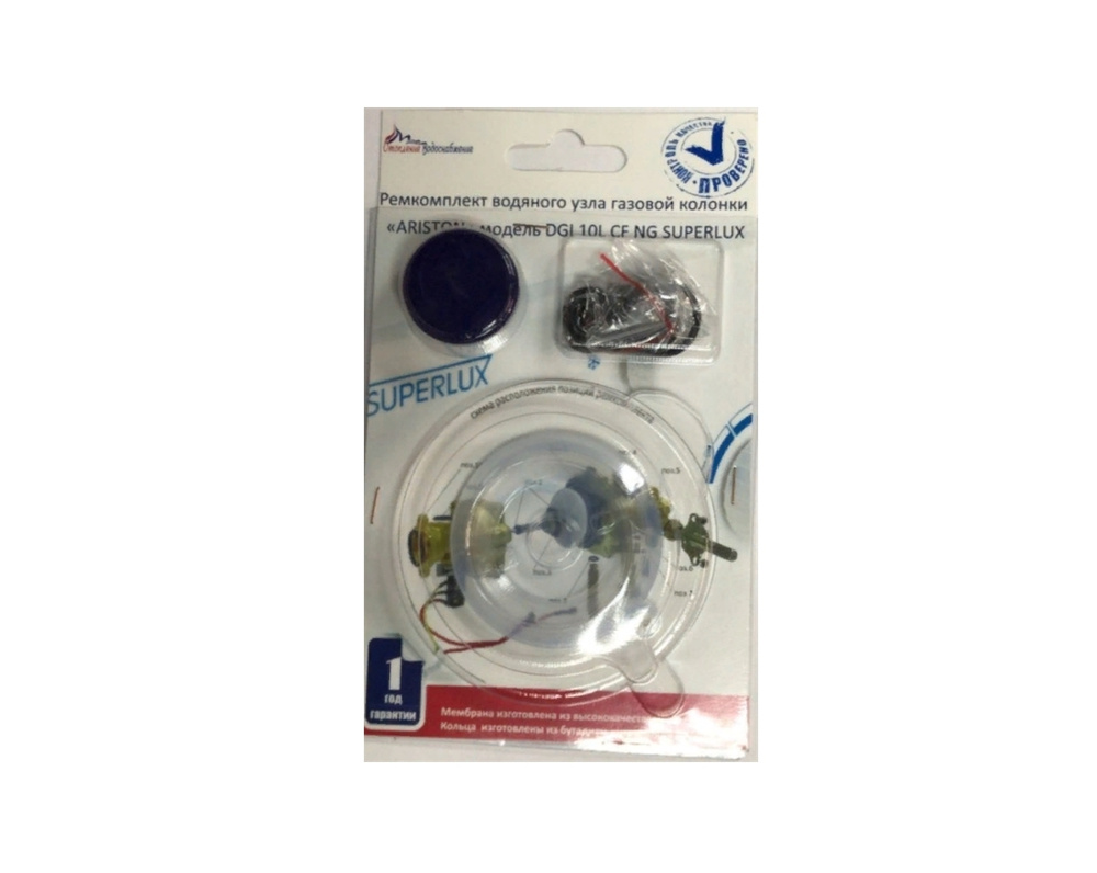 Ремкомплект газовой колонки (водонагревателя) "ARISTON" DGI 10L CF NG ...