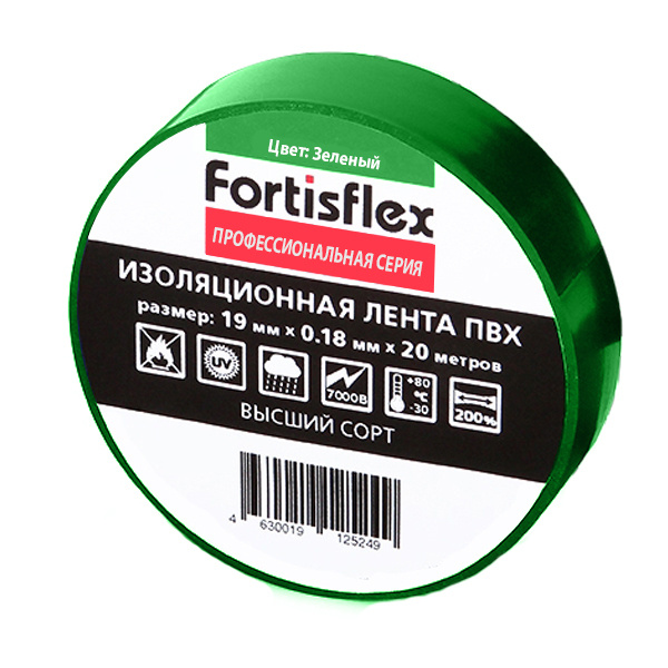 Fortisflex Изолента 19 мм 20 м 150 мкм #1