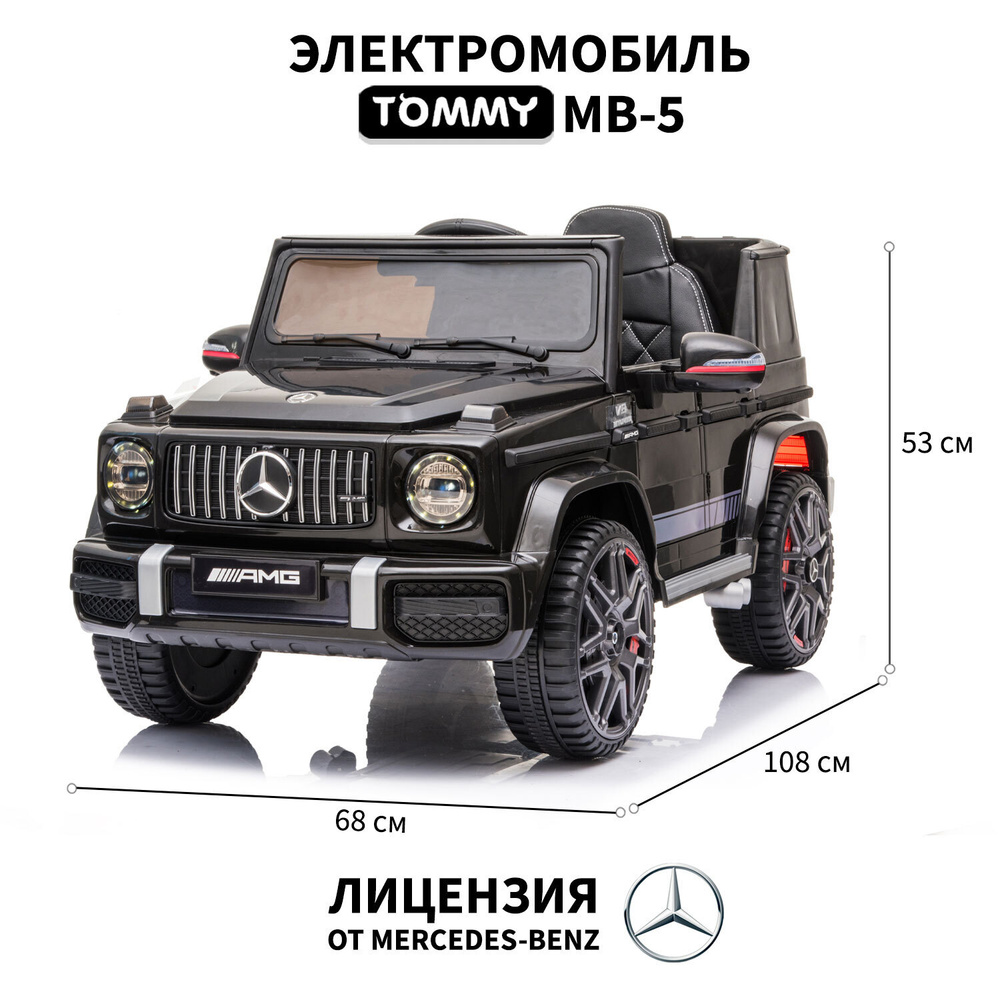 Электромобиль Mercedes-Ben AMG MB-5 черный #1