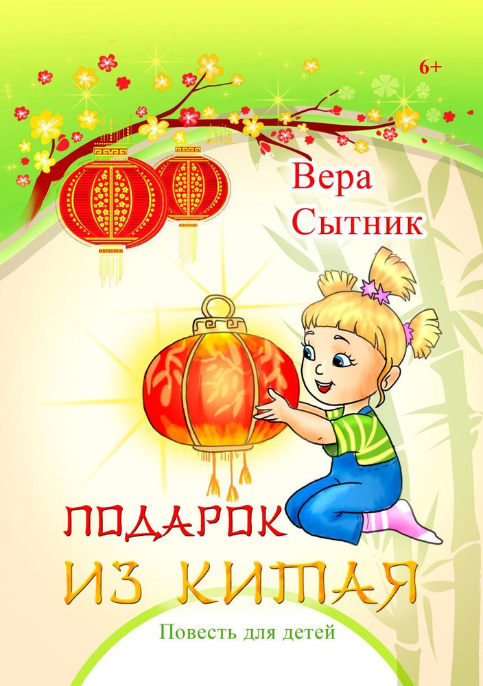 Подарок из Китая - купить с доставкой по выгодным ценам в интернет ...