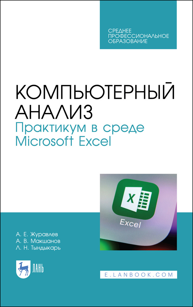 Microsoft Excel       36   Microsoft  Excel       RUTUBE