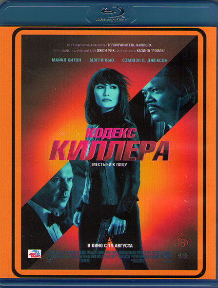 Кодекс киллера (Blu-ray) #1