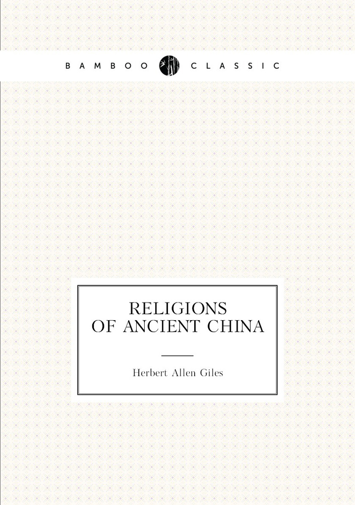 Religions Of Ancient China Giles Herbert Allen купить с доставкой