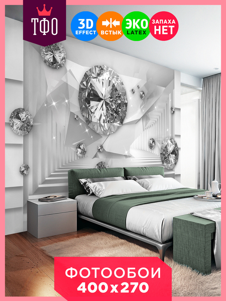 Топ Фотообои / 3D Бриллианты в туннеле / 3Д расширяющие пространство ...