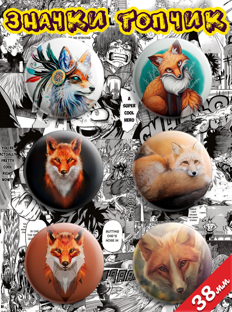 Металлические пины значки на рюкзак лиса песец Лисы - купить с ...