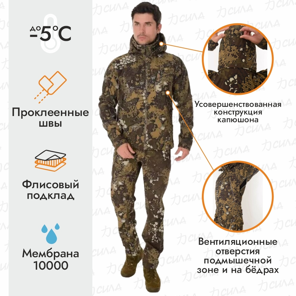 Распродажа сезонного охотничьего костюма тритон | Информация и описание
