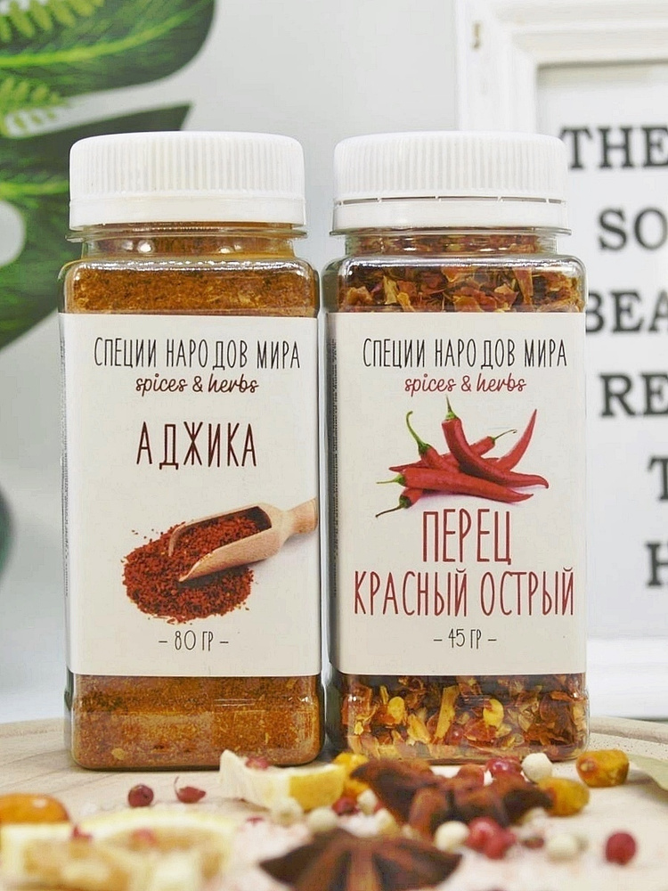 Набор специй Organic Food Аджика сухая и Перец красный острый - купить ...