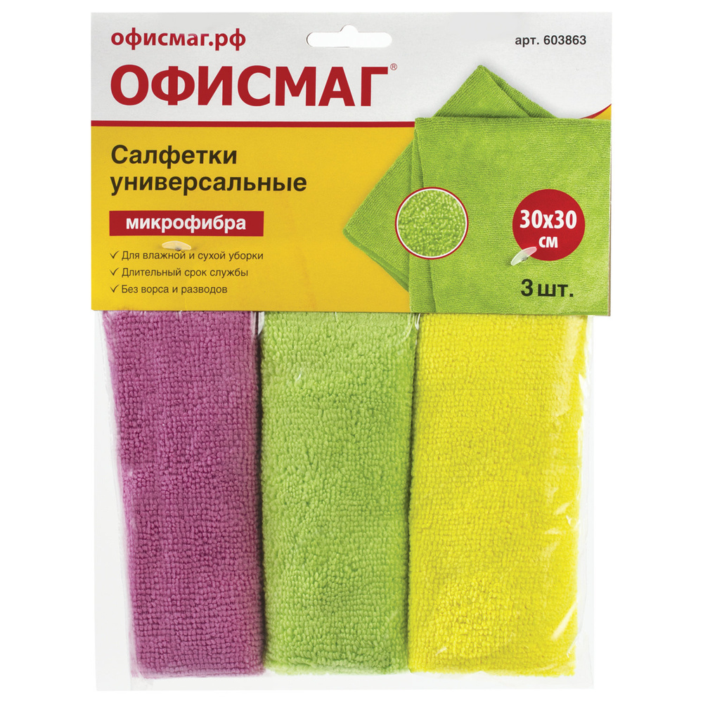 Салфетки универсальные Офисмаг 3 штуки, плотная микрофибра, 30х30 см ...