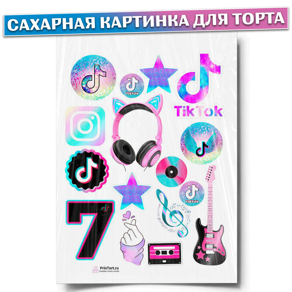 Сахарная картинка для торта 