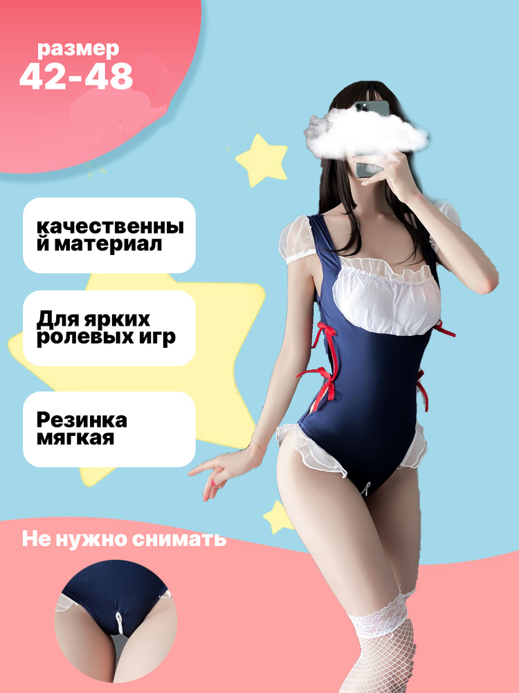 Эротическое белье #1