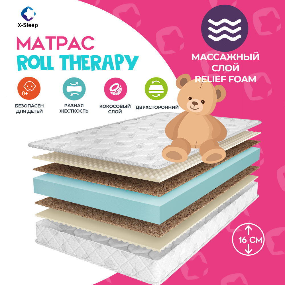 X-Sleep Матрас Roll Therapy, Беспружинный, 80х160 см #1