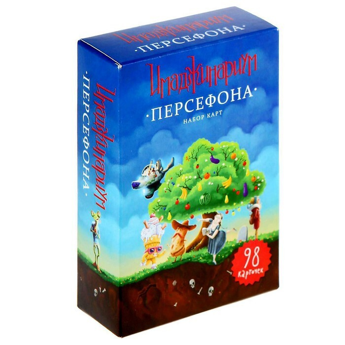 Дополнительный набор "Имаджинариум- Персефона" (1уп - 1шт) - купить с ...