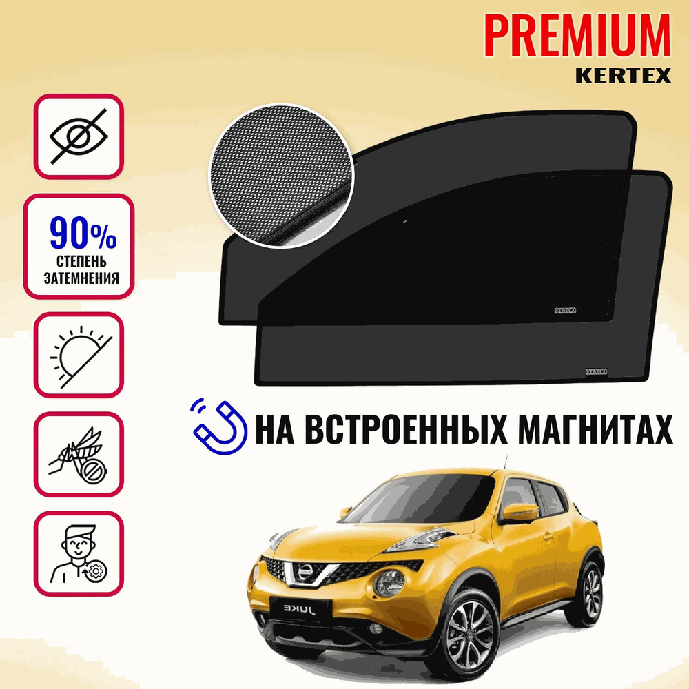 Шторка солнцезащитная KERTEX Nissan Juke (60х - купить по доступным ценам в  интернет-магазине OZON (397758552)